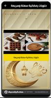وصفات حلويات رمضانية-بدون نت gönderen
