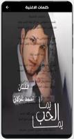 اغنية يما الحب يما poster