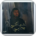 اغنية لساتني جنبي بدون نت