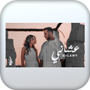 APK اغاني السيلاوي-بدون نت