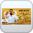 اغنية ماشافوهاش بدون نت