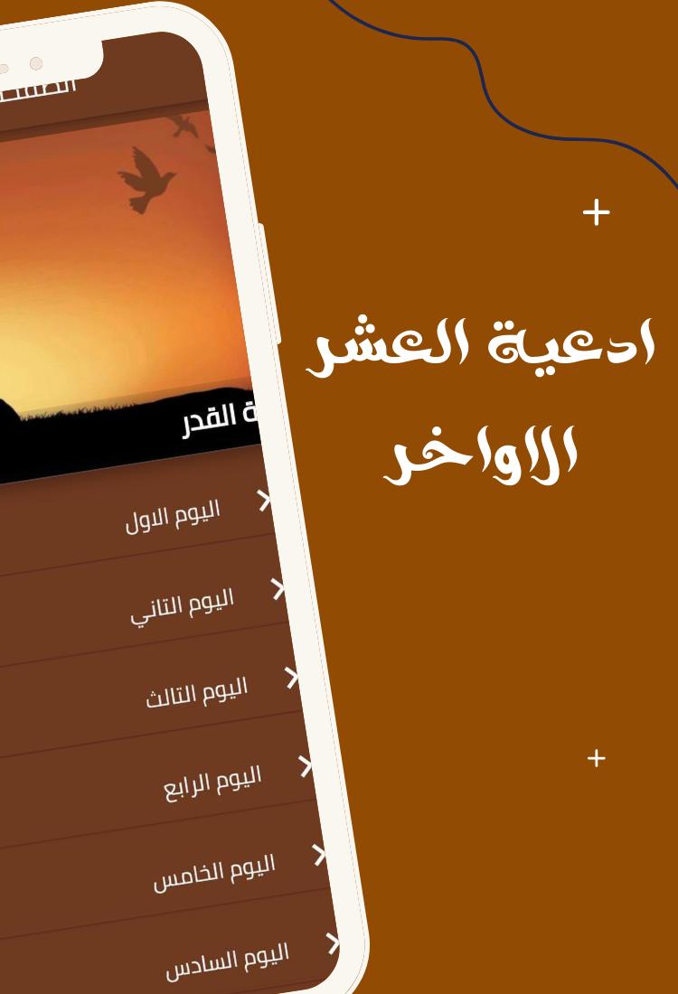 dua for last 10 days of ramadan in arabic