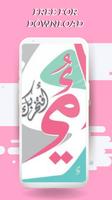 رسائل عيد الام poster