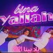 شيرين - يلا بينا 2021