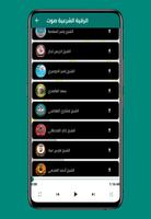 الرقية الشرعية كاملة شاملة mp3 screenshot 2