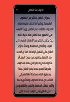 كيف أعالج الخوف عند أطفالي screenshot 1