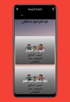 كيف أعالج الخوف عند أطفالي screenshot 3
