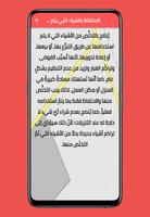 كيف تكون منظما في حياتك imagem de tela 2