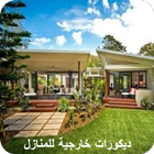 ديكورات خارجية للمنازل Zeichen