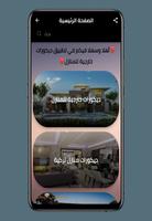 ديكورات خارجية للمنازل Plakat