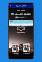 ادعية يوم الجمعة poster