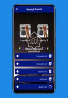 ادعية يوم الجمعة screenshot 1