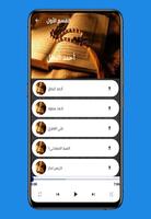 ادعية يوم الجمعة screenshot 2