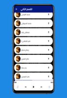 ادعية يوم الجمعة screenshot 3