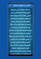 كيفية اكتساب الشجاعة screenshot 1