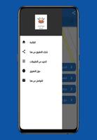 كيفية اكتساب الشجاعة screenshot 2