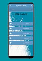 آثار واحداث قوم لوط poster