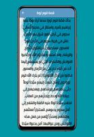 آثار واحداث قوم لوط screenshot 1
