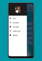 آثار واحداث قوم لوط screenshot 2