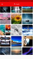 اجمل ‏صور ‏خلفيات ‏2021 ‏بدون ‏نت captura de pantalla 3
