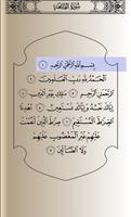 القران الكريم كامل اسامة رضوان screenshot 1