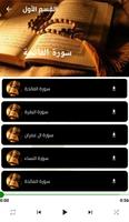 القران الكريم كامل اسامة رضوان screenshot 3