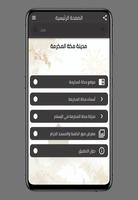 مكة المكرمة  الكعبة screenshot 3