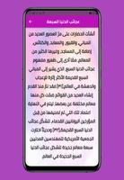 عجائب الدنيا السبعة screenshot 2