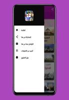 عجائب الدنيا السبعة screenshot 3