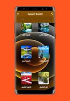 صور طبيعة جميلة natural photos screenshot 2
