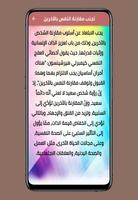 كيف أثبت ذاتي screenshot 1