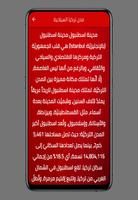 مدن تركيا السياحية Ekran Görüntüsü 1
