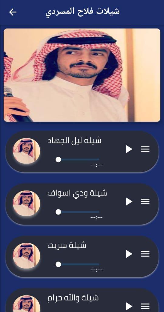 هل الشيلات حرام