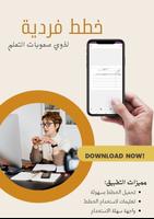 خطة فردية لذوي صعوبات التعلم تصوير الشاشة 2