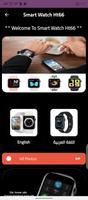 ht66 smartwatch guild plakat