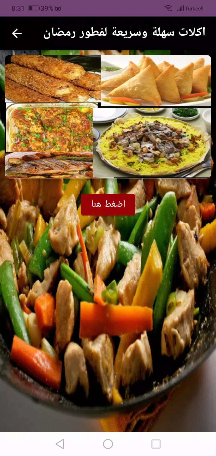 Download do APK de اكلات سهلة وسريعة لفطور رمضان para Android