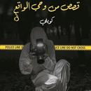 APK رواية 1Q84