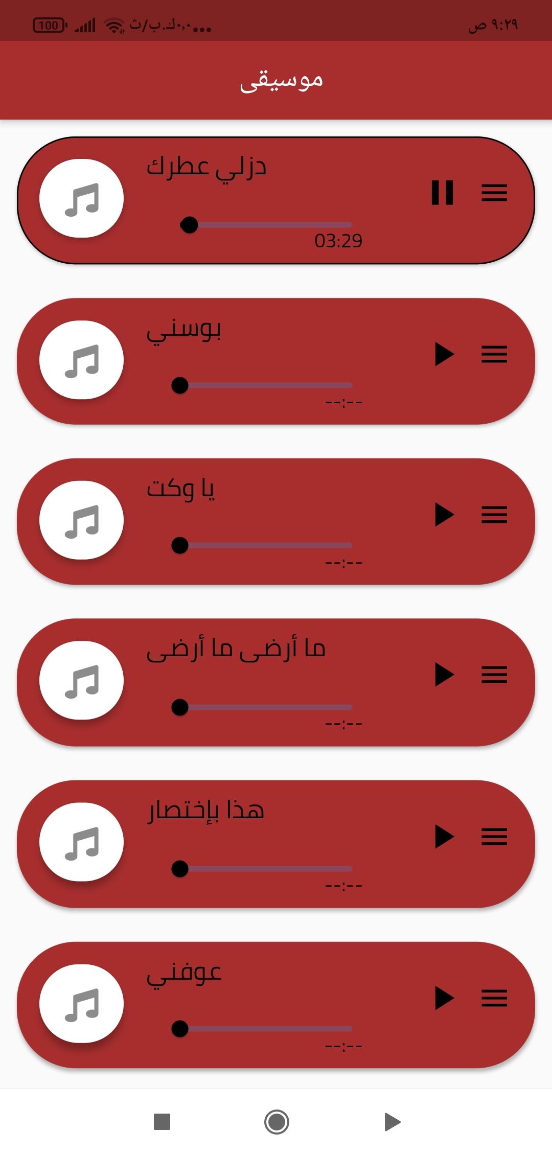 اغاني سلطان العماني APK für Android herunterladen