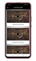 خطب ومحاضرات الشيخ سعد العتيق Screenshot 1