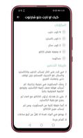اكلات صحية - اكلات صحية لرجيم Screenshot 2