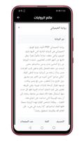 عالم الروايات poster