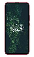 خلفيات رمضان - خلفيات اسلامية screenshot 2