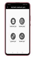 تمارين كمال الاجسام screenshot 3