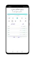 صحيح البخاري ومسلم screenshot 1