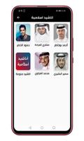 اناشيد اسلامية ảnh chụp màn hình 3