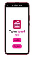 typing speed imagem de tela 3