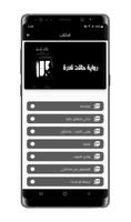كتاب حالات نادره PDF screenshot 1