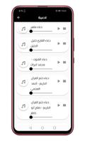تكبيرات العيد لبيك اللهم لبيك скриншот 2