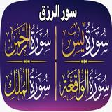 سور الرزق icon