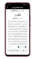 سور الرزق screenshot 1